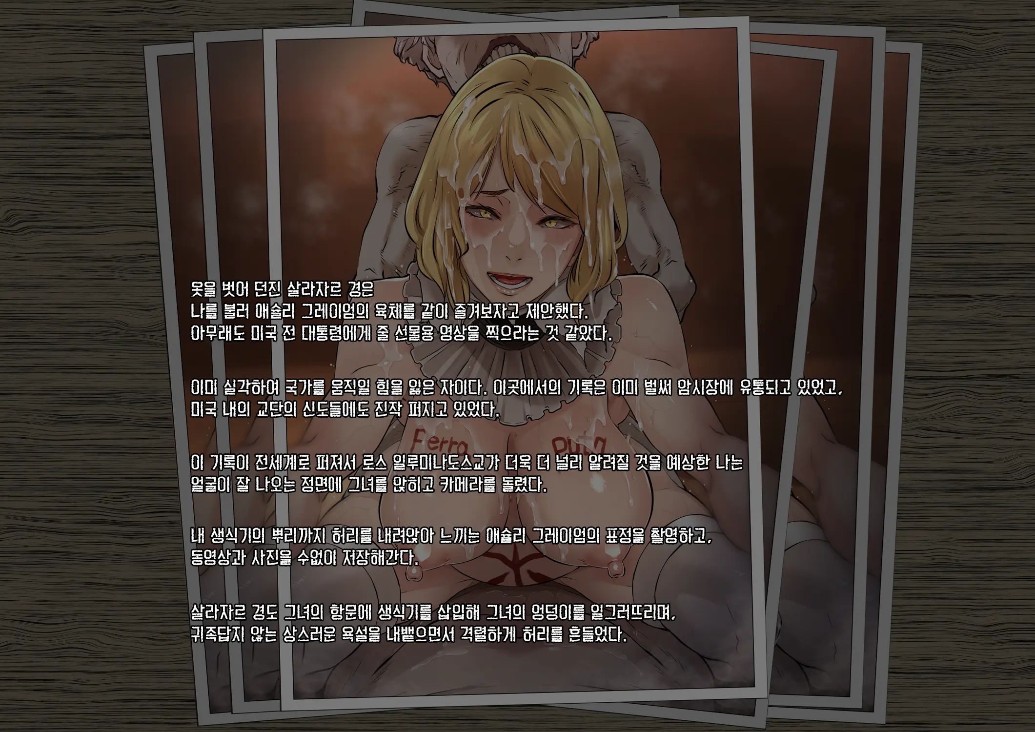 GAMEOVERS:RE_FILE09_B/PL